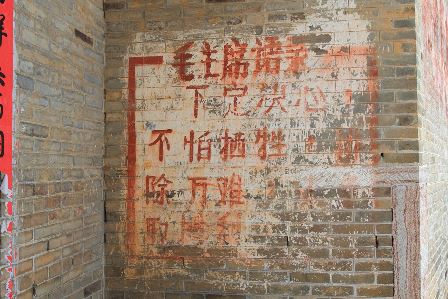 中共罪行录之四十二：语录对错招来祸