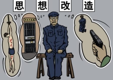 中共是怎么为自己涂脂抹粉的（3）