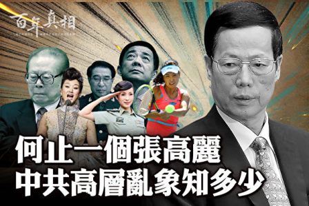 《毛泽东：鲜为人知的故事》(54)
