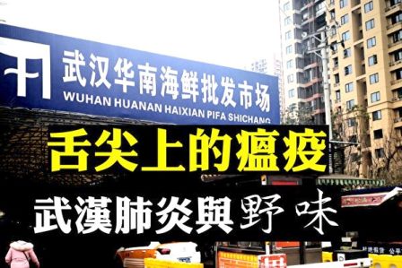 袁斌：武汉市民致信当局 “需要一个说法”