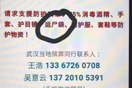 武汉义士爆真相，警方为何封他的嘴？