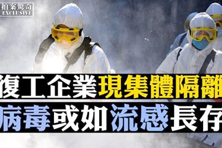 颜丹：从“不上岗，耗死共产党”说起