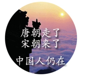 中国非中共 差异何止十万八千里
