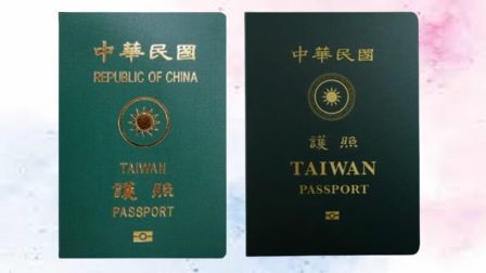 台湾新版护照凸显“TAIWAN” 疫情期间避免与中国混淆