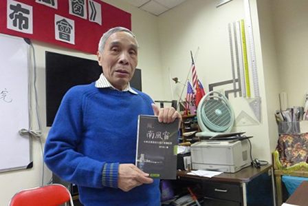美国第一代华人为何力挺川普？