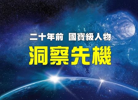 钱学森为何拒绝反对法轮功？