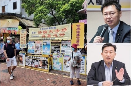 台湾政要谴责中共黑手攻击香港法轮功