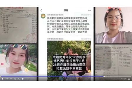 疫苗受害者：“我可怜的女儿不能这样悲惨地离世”