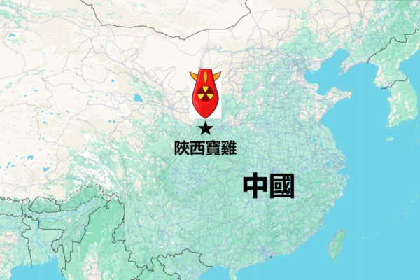 美国再放猛料 揭中共核弹头机密