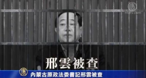 被判死缓的“血债帮”要员刑云