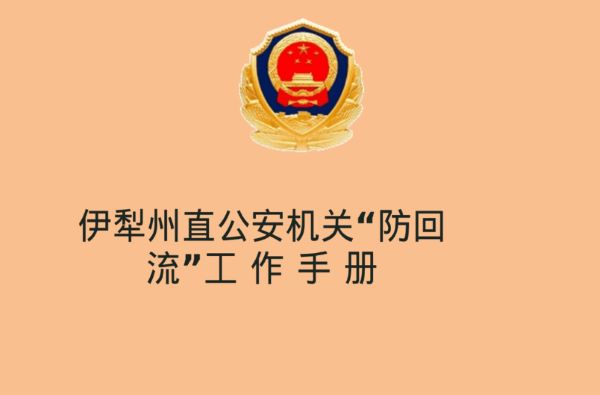 【独家】中共9年前已演练“出入境管控”