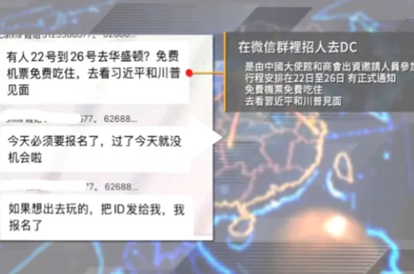 习访美 中共为何要营造民众欢迎假象？