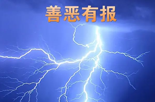 五个中共政法委书记 个个被判重刑
