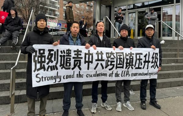 【独家】中共跨国镇压名单涉及逾万人
