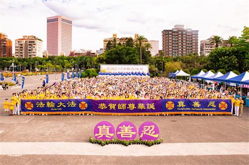 庆法轮大法日 台北学员恭贺李洪志先生华诞（图）