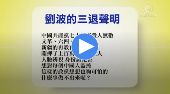 2019年6月30日退党精选 