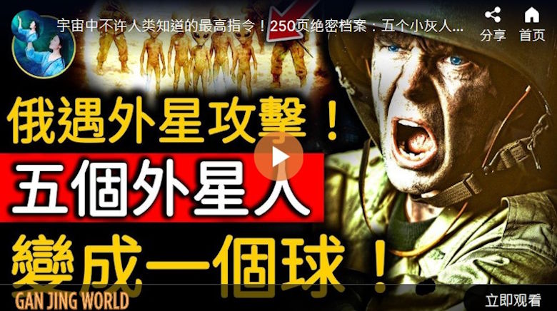 【未解之谜】西伯利亚禁地 23士兵石化惊魂