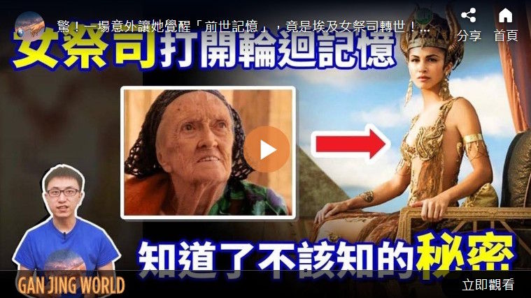 女祭司打开轮回记忆 知道了不该知的秘密【地球旅馆】