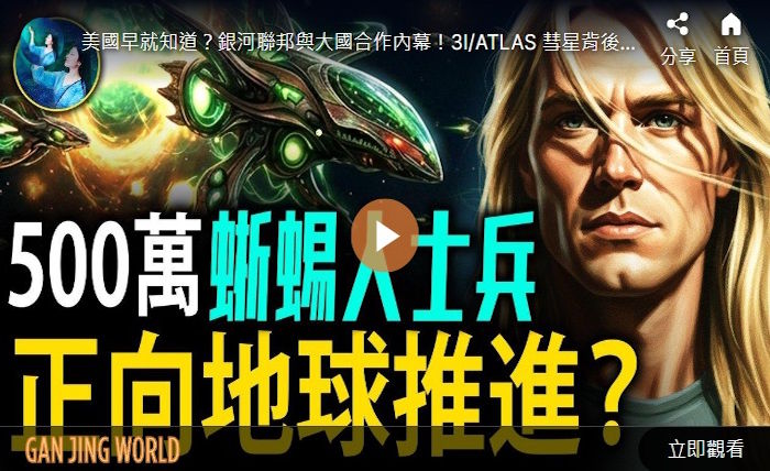 【未解之谜】多位灵媒互证 神秘外星母舰接近地球