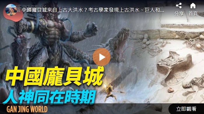 中国庞贝城 人神同在时期｜时光之谜
