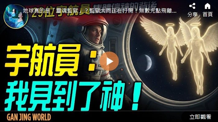 【未解之谜】全球异象爆发 末日天使现身