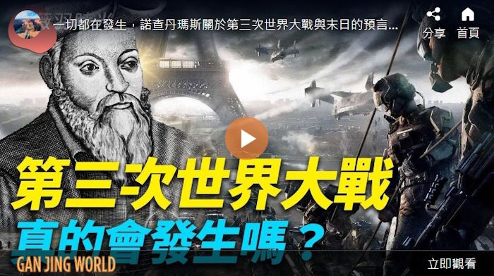 第三次世界大战真的会发生吗? | 时光之谜