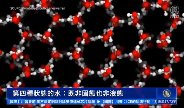 第四种状态的水：既非固态也非液态