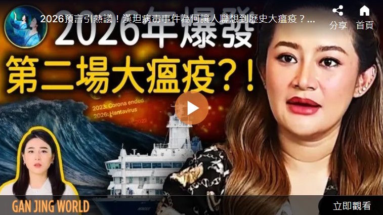 【未解之谜】汉坦病毒深度解析