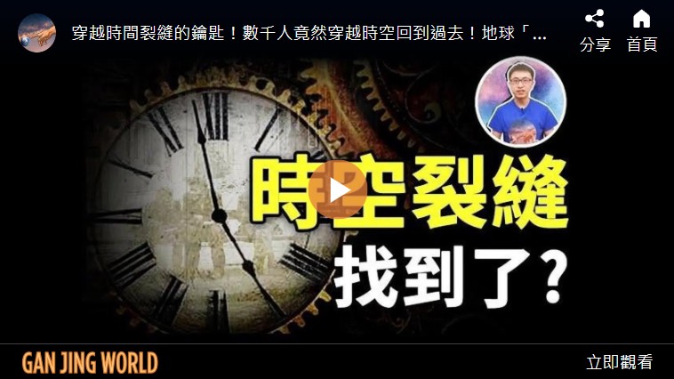 时空裂缝找到了?【地球旅馆】