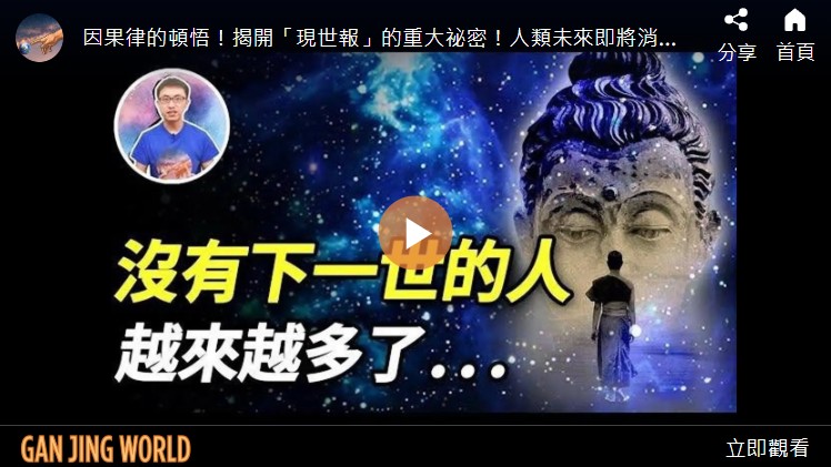 没有下一世的人 越来越多了【地球旅馆】