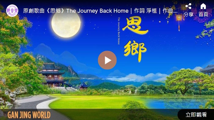 【歌曲】思乡