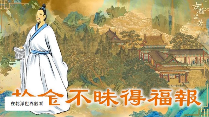 拾金不昧得福报 善举如何扭转命运？