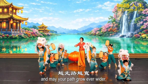 【细语人生】辞旧迎新祝愿歌