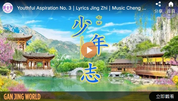【歌曲】七律：少年志