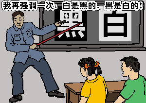 文革荒谬剧三忆（大纪元）