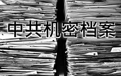 【秘档】百团大战、皖南事变的真相