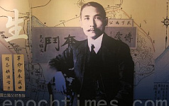 台湾:中共扭曲史实 辛亥革命推翻满清建立民国 台湾:中共扭曲史实 辛亥革命推翻满清建立民国