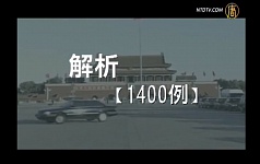 “1400例”是骗局 这些数字告诉你（图）