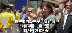 为何中国与全世界不一样（视频）