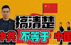 改了又改的党史和无法改变的事实