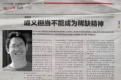 迎新致辞涉敏感言论 浙江高校教授因言获罪 (图)