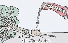 大陆警察：“共产党就像空心树”（图）