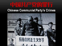 中共发布百年大事记 数千万受害者被抹掉