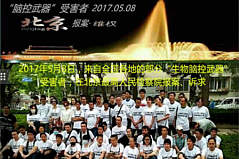 中共用微波技术“脑控” 亲历者揭密（下）