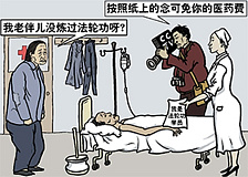 中共的十大罪状