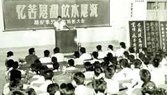 “忆苦思甜” 为何搞不下去了？