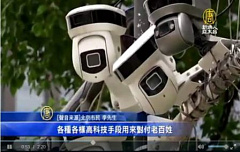 分析:中共加大全民监控 政权如惊弓之鸟