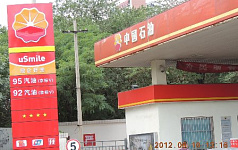 “三桶油”营收利润大跌 中国石化业遇拐点