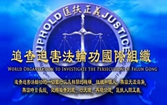 追查国际对香港《大公报》污蔑攻击法轮功的追查公告