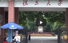 神秘的复旦大学“物理二系”